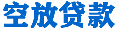 太仆寺旗贷款_快速便捷的本地贷款服务_低利率高额度_专业贷款服务平台